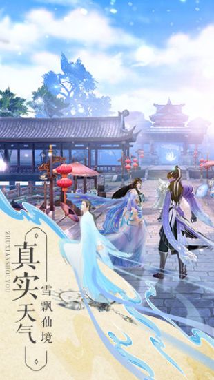 梦幻新诛仙手游下载官方  v1.0.0图3