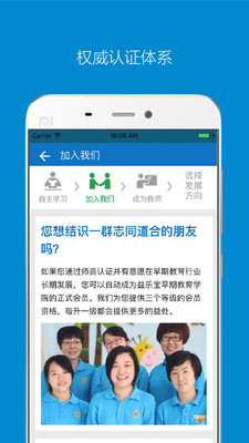 益乐宝学院  v1.0.2.6图4