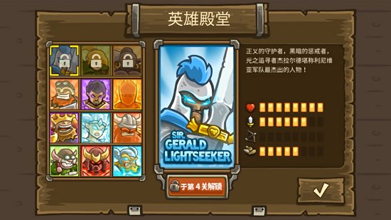 亡灵战争4单机  v1.0.4图1