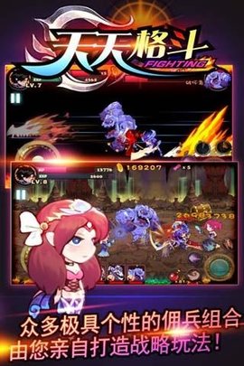 天天格斗2地狱破解版下载安装  v3.8.6图2