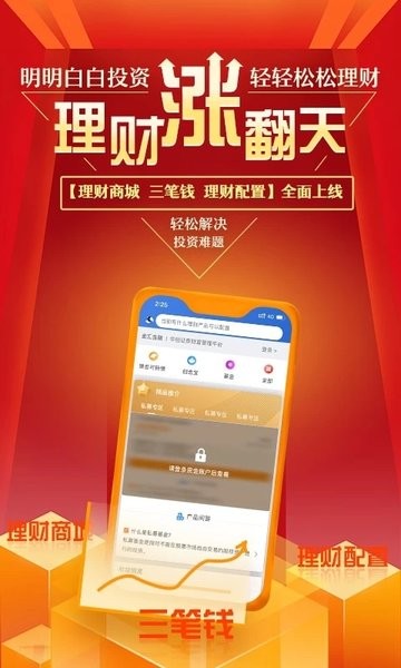 华创e智通电脑版官网  v4.3.1图3