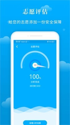 蝶变志愿下载app官网  v3.1.7图1