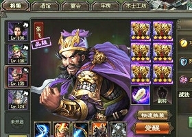 乱世三国志手机版官网下载安装最新  v1.8.1图3