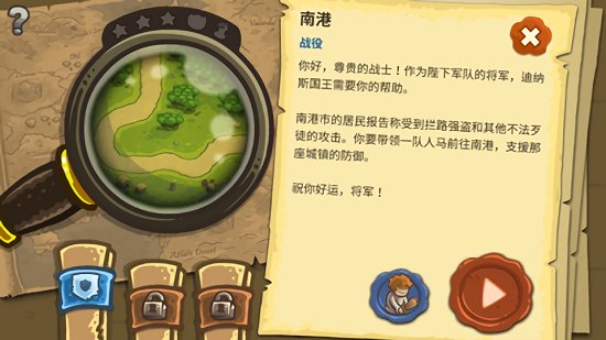 王国保卫战5亡灵战争汉化破解版最新  v1.0.4图2