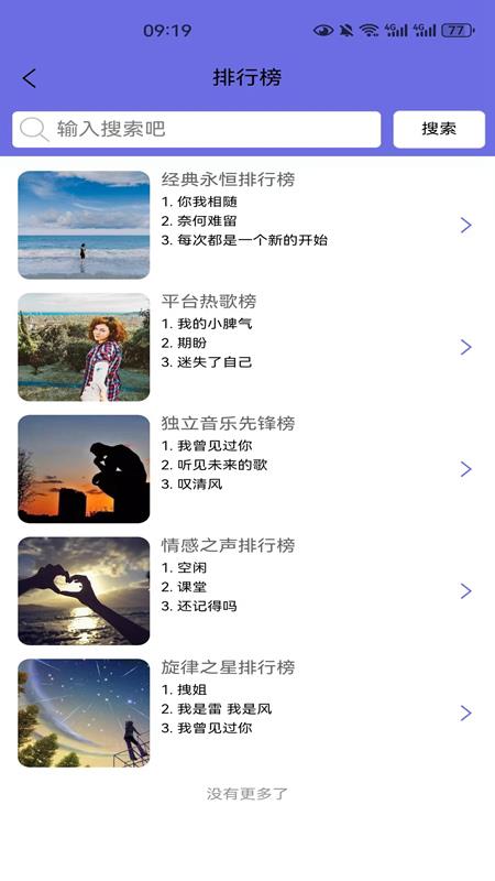 悦动音乐官网下载app  v1.2.6图3