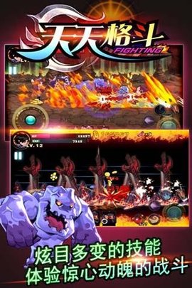 天天格斗2地狱破解版下载安装  v3.8.6图1