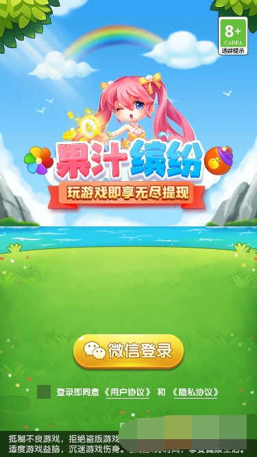 果汁缤纷手机版  v1.0.07图1