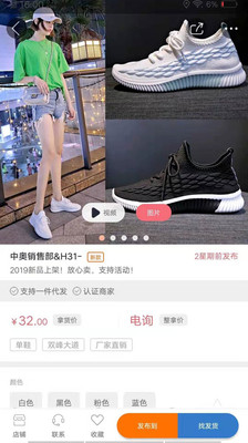 开山网男鞋官网下载  v2.2.5图1