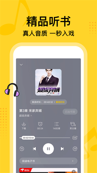 七读免费版app  v7.55图3