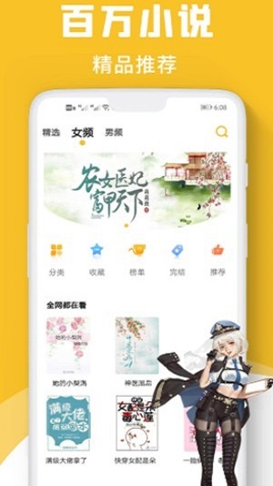 速读小说免费下载v20版本  v1.0图1