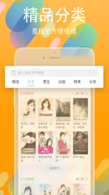 书丛文学小说网在线阅读下载免费安装最新版  v4.1.0图2