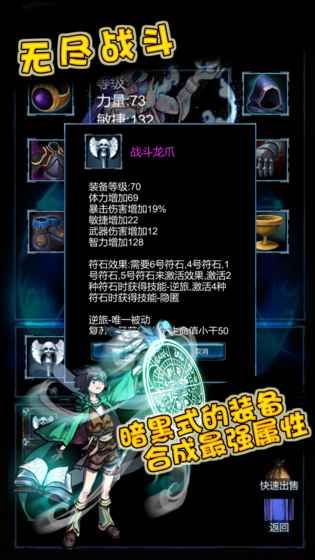 无尽战斗破解版下载  v1.3图3