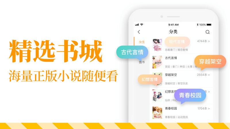 七猫免费小说  v3.3图2