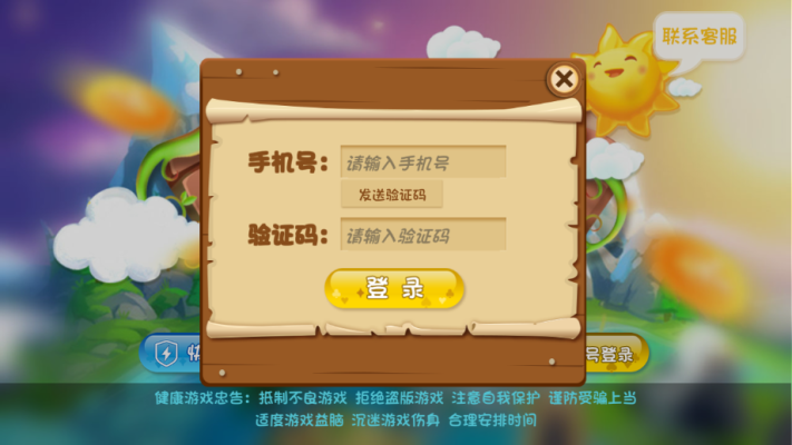 皇家农场手机版  v3.30.00图1