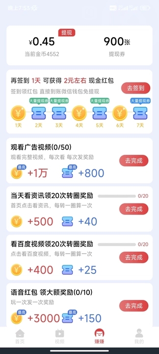 趣宝短剧最新更新版下载  v5.8.0图2