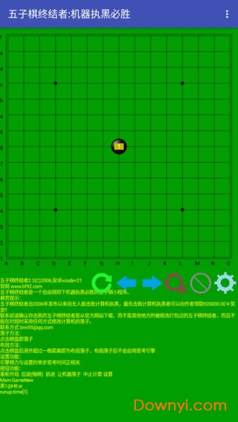 五子棋终结者最新版自动下棋  v2图3