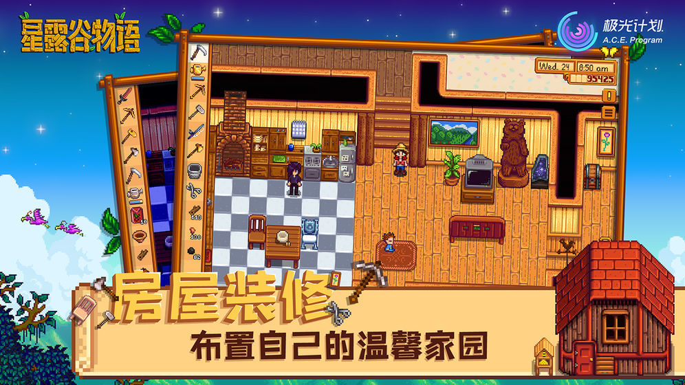 星露谷物语数数魔改版1.4.5.148  v1.3.36图2