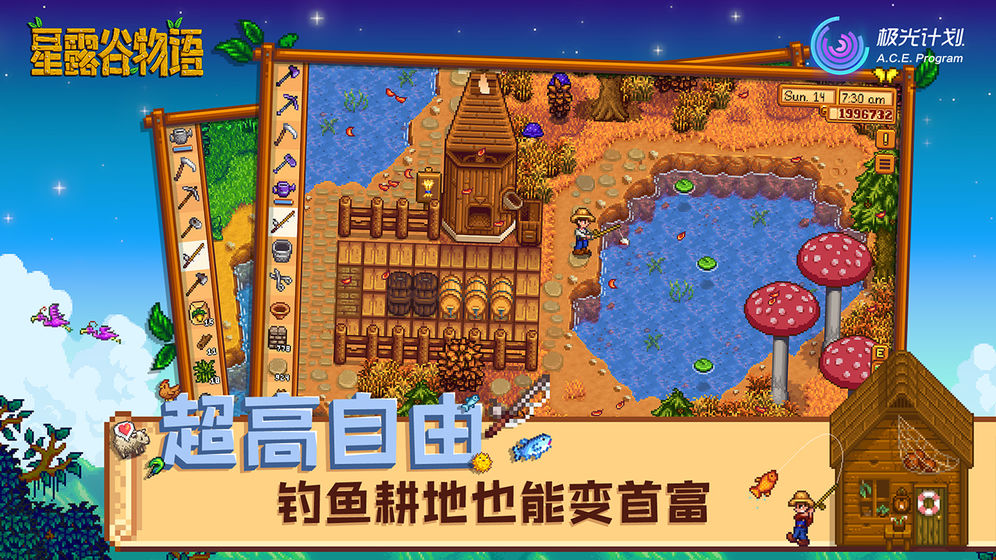 星露谷物语破解版汉化版  v1.3.36图3