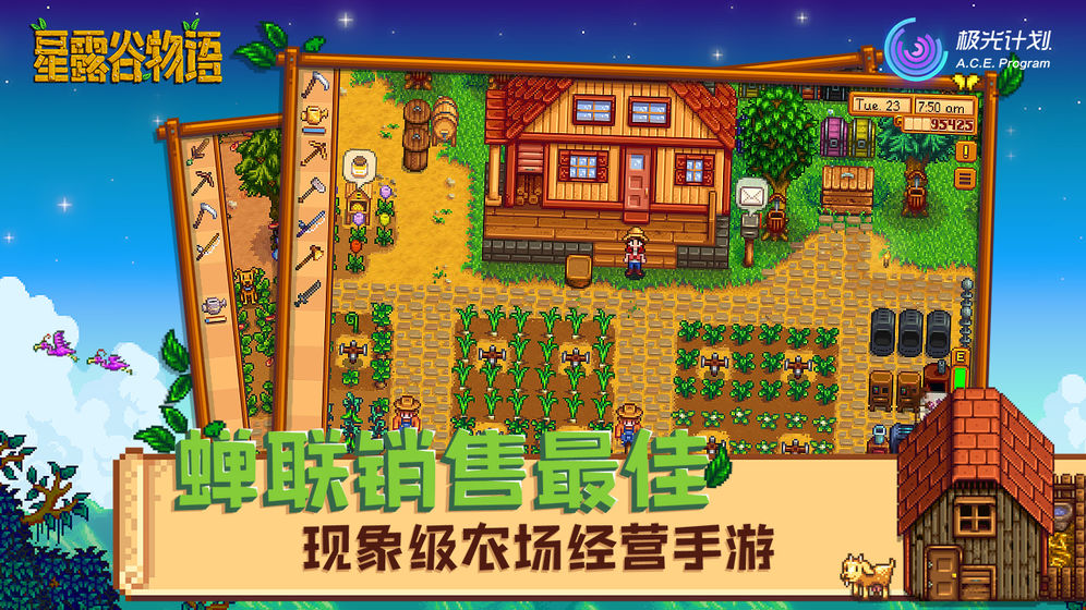 星露谷物语破解版汉化版  v1.3.36图4