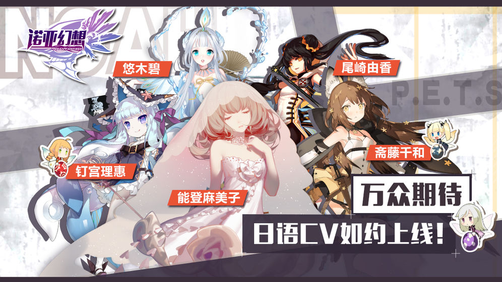 诺亚幻想萌娘百科下载安装最新版手机  v1.1.32图3