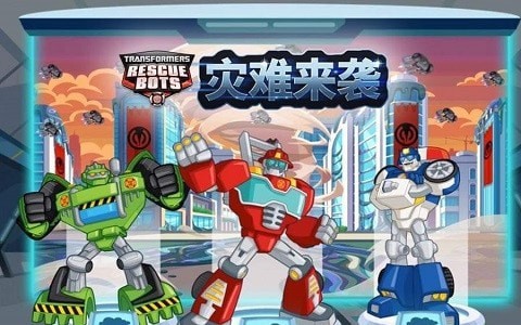 变形金刚灾难来袭安卓版  v1.3图1