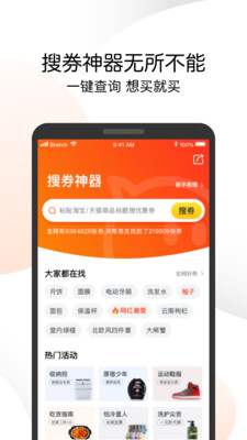 嗨唯购  v1.0.1图3