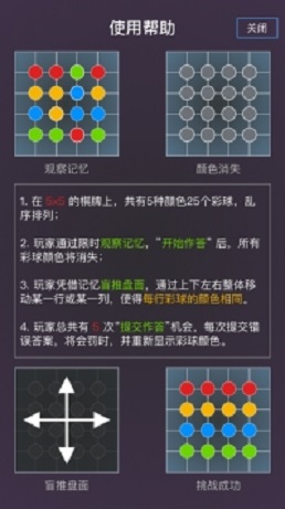 我是最强大脑  v1.0.0图1