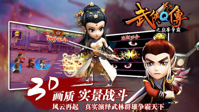 武侠q传剑魔培养  v5.0.0.5图1