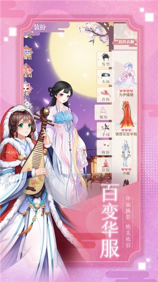 盛世女皇破解版下载最新版安装  v1.0.0图4