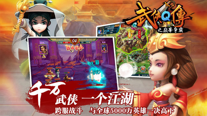 武侠Q传GM买断版  v5.0.0.5图3