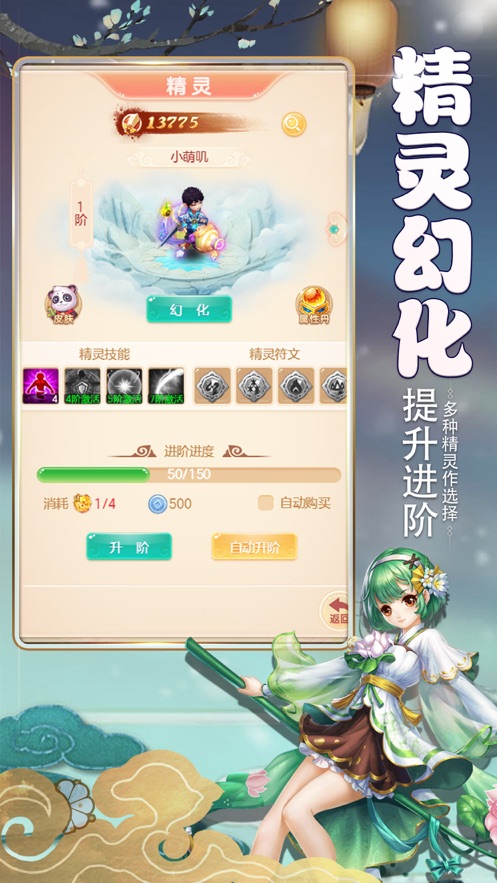 大唐炼妖之东游记安卓版  v1.0.0图2