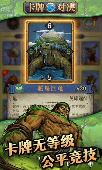 卡牌对决恶魔之塔内置菜单下载安装  v1.0.0图1