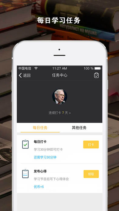 友邻优课最新版  v5.2.10图4