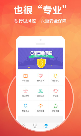 团团赚  v1.0图3