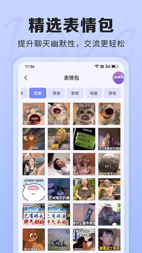 ai聊天话术手机版软件下载安装苹果版免费  v1.0.0图2