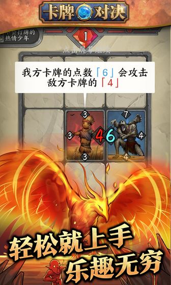 卡牌对决恶魔之塔内置菜单下载安装  v1.0.0图2