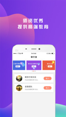 凤凰期货  v1.0.5图2