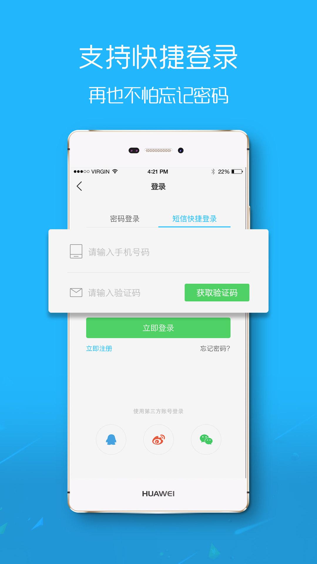 扶余百姓网  v3.3.2图1