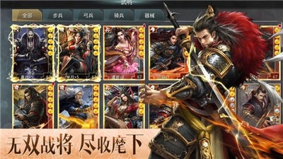 逐鹿大秦最新版下载手机版安装  v1.4.404图3