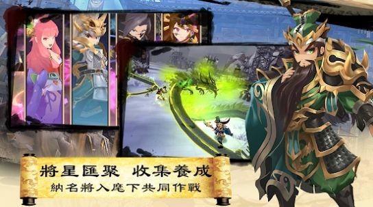 三国英雄传说手游下载安装最新版  v3.0.2图1