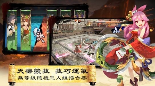 三国英雄传说下载  v3.0.2图3