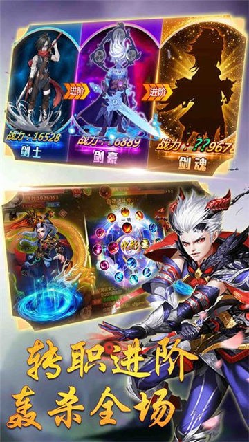 书生灭魔录手游  v3.0图3