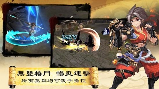 三国英雄传说官网手游下载  v3.0.2图2