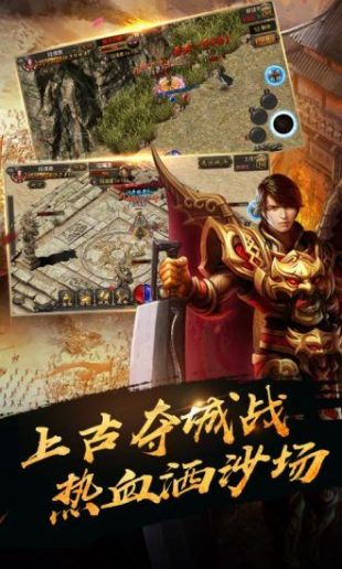 传奇4国际版下载地址  v0.21图3