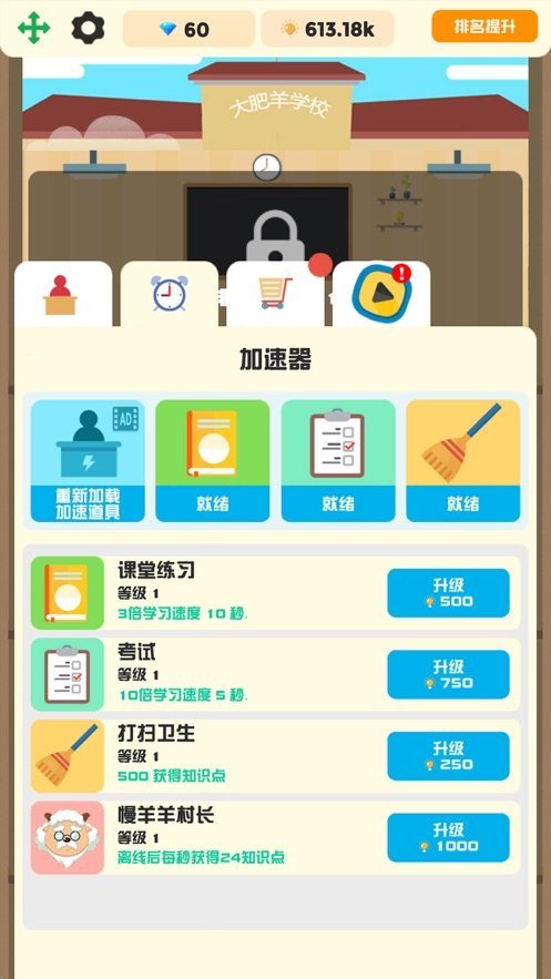 学霸传说安卓版下载安装最新版  v1.0.0图3