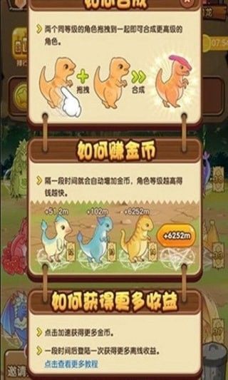 全民养龙2红包版  v0.0.1图2