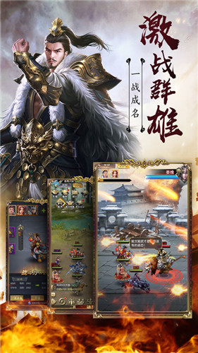 放置神将下载安卓版最新版  v3.1.3图1