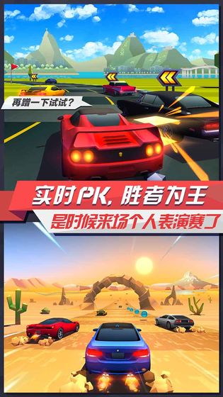 2023年疾风飞车世界破解版  v3.2图3