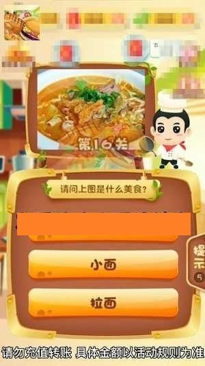 美食大冒险最新版  v2.5.1图3