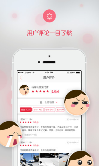 汽车超人商户版  v1.6.5图3